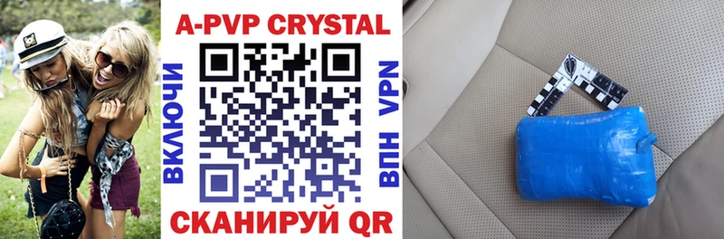Alfa_PVP Crystall Гусев