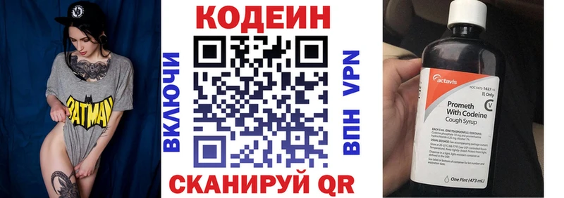 где найти   МЕГА ссылки  Кодеин напиток Lean (лин)  Гусев 