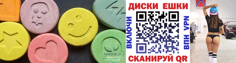 Экстази круглые  дарнет шоп  Гусев 