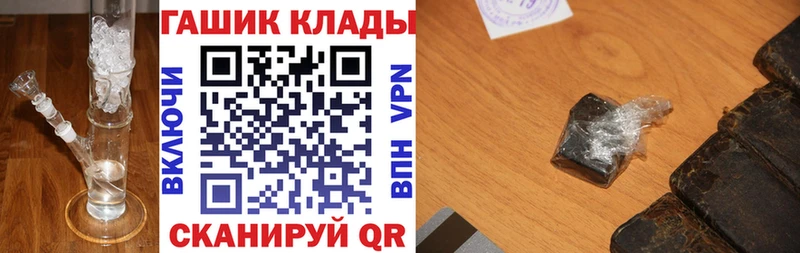 ГАШ Ice-O-Lator  как найти наркотики  Гусев 