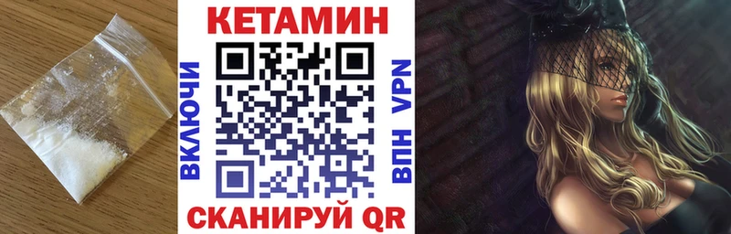 Кетамин VHQ  магазин продажи наркотиков  ОМГ ОМГ маркетплейс  Гусев 