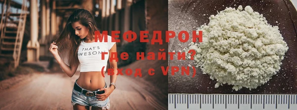 мефедрон мука Горняк